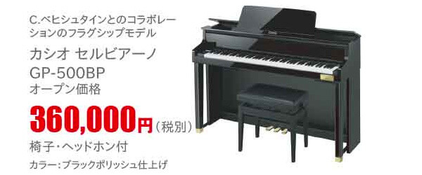 casio-sp500