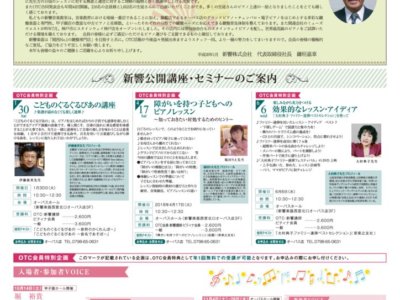 201801-compressedのサムネイル
