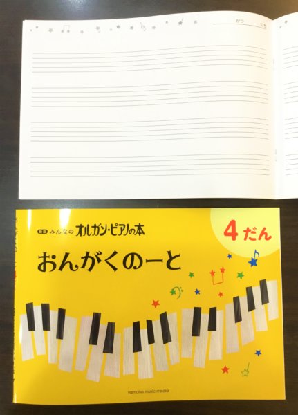 ピアノ 本 4 の オルガン