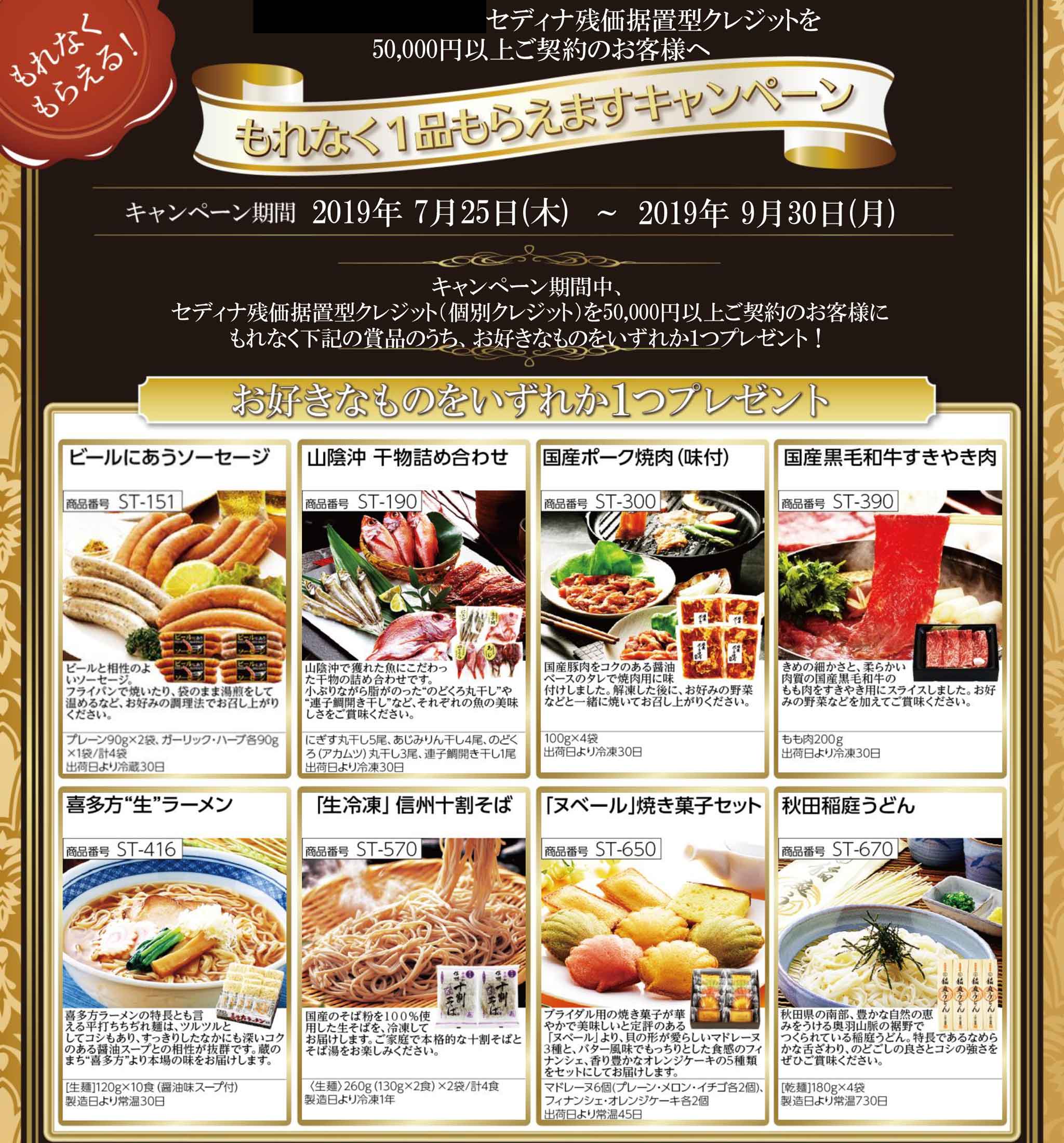 残価設置型クレジットキャンペーン