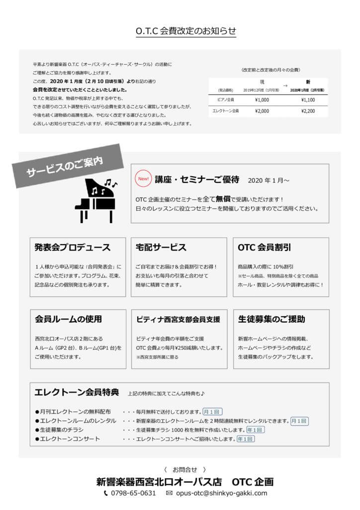 ピアノ指導者の皆様へ 新響楽器ピアノ専門ショップ