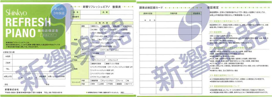 tokuten-0003