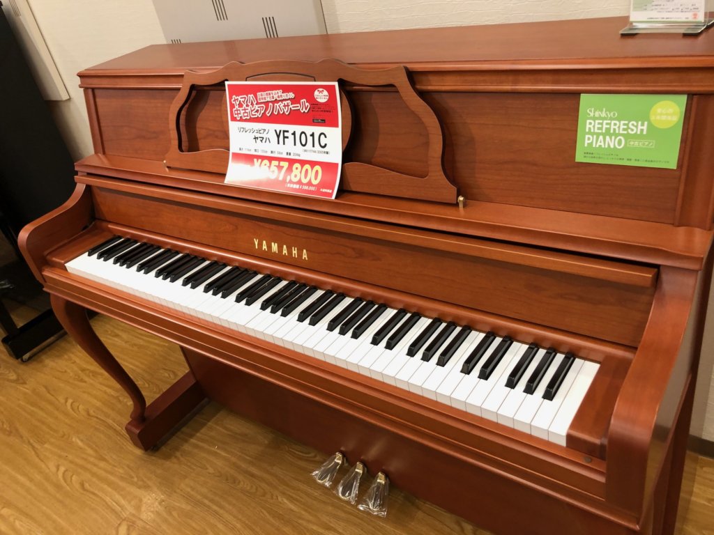 【甲子園店中古ピアノ】現行機種「YF101C」入荷致しました！ 中古ピアノ 新響楽器ピアノ専門ショップ