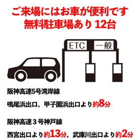 koushien-hiway
