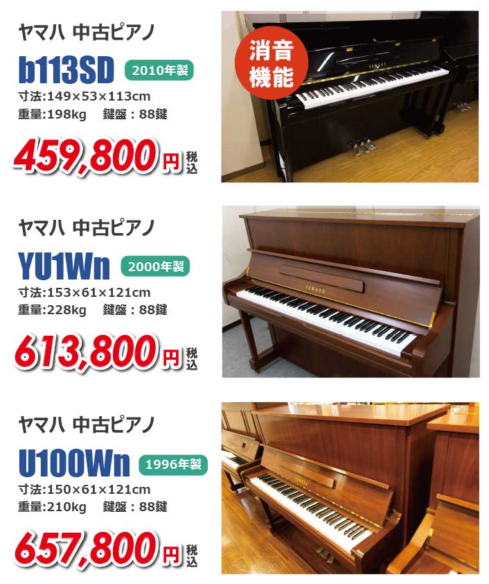 2022summer-usedpiano05