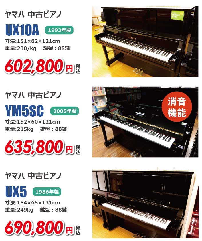 2022summer-usedpiano06