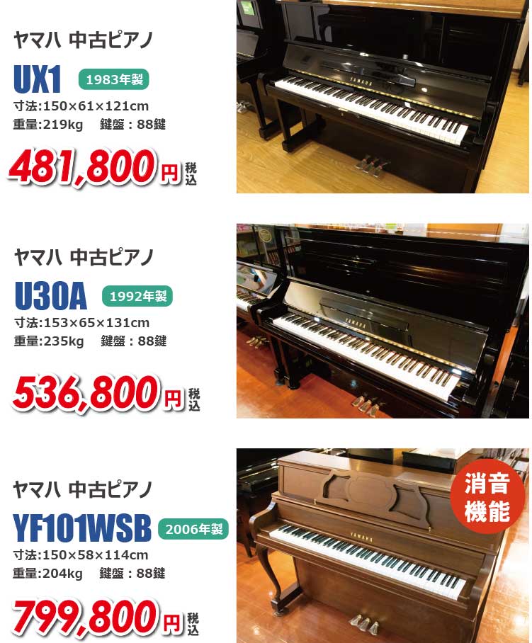 2022summer-usedpiano09