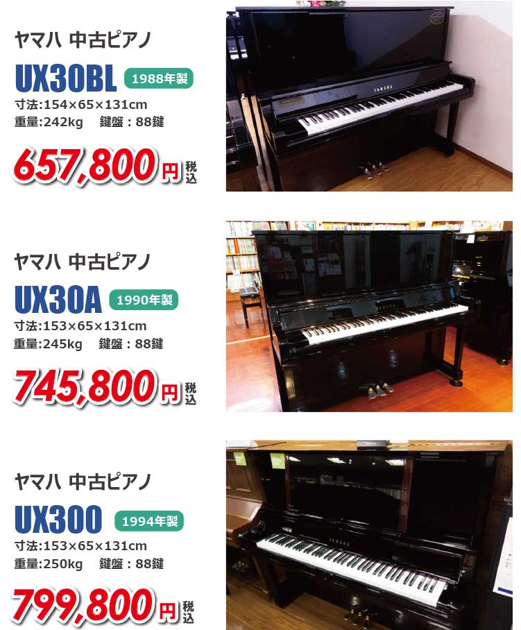 2022summer-usedpianoa1