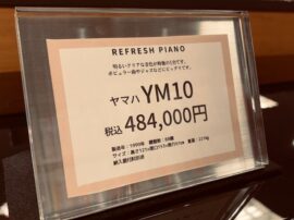 プライス表