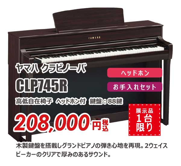 202305sale-epiano02
