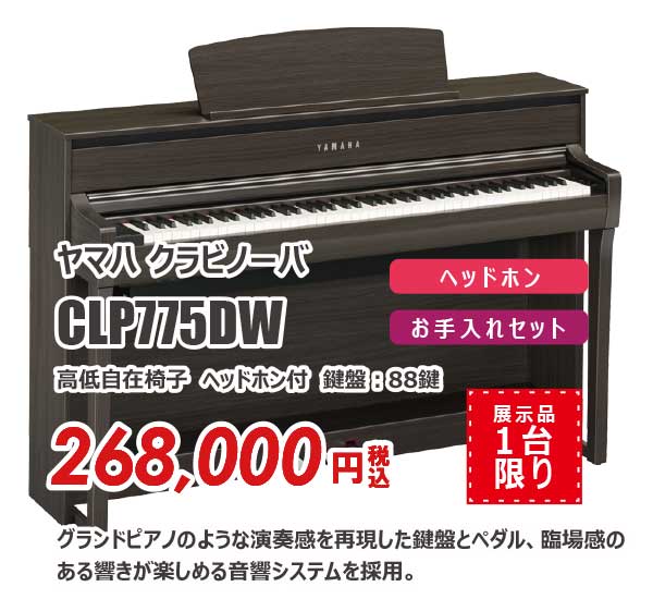 202305sale-epiano03