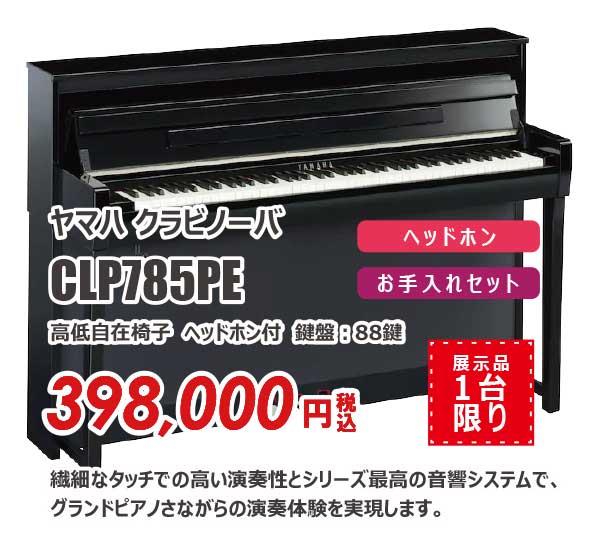 202305sale-epiano04