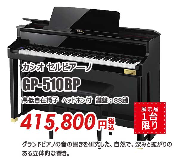 202305sale-epiano06