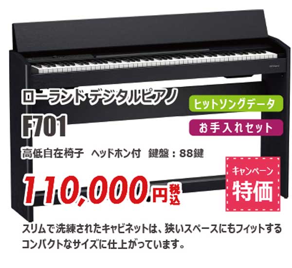 202305sale-epiano07