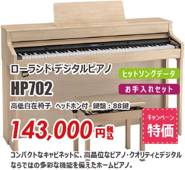 202305sale-epiano08