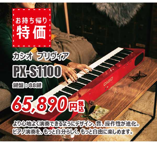 202305sale-epiano09