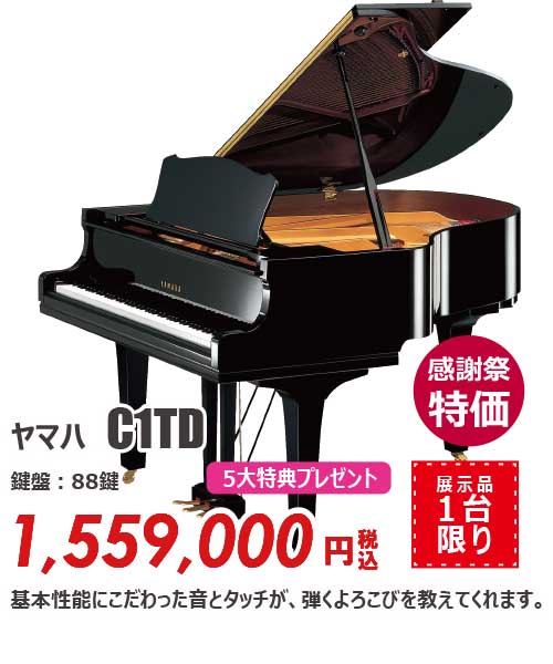 202305sale-grand-piano01