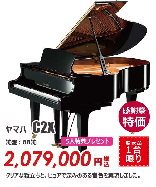 202305sale-grand-piano02