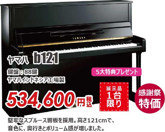 202305sale-uppiano01