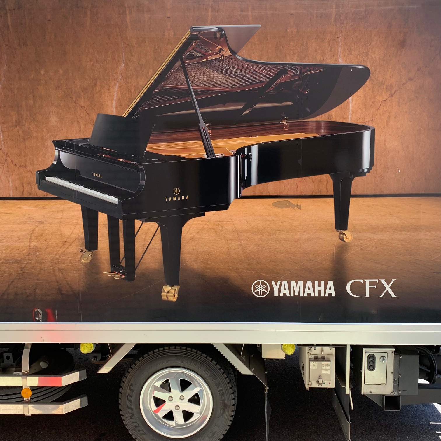 ヤマハCFXシリーズをデコレーションしたピアノ配送トラック | 西宮北口