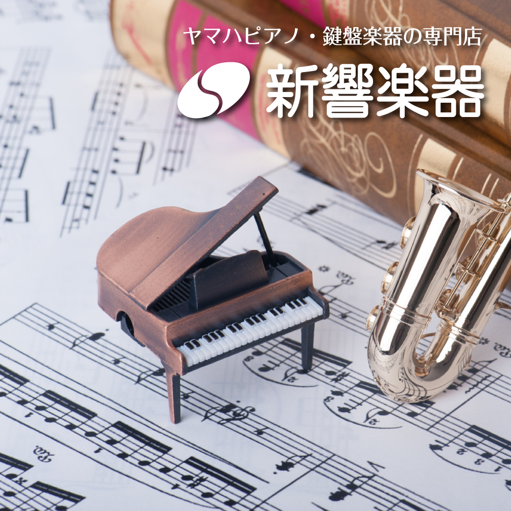 見て・聴いて・弾いて♪いろいろ試せるから、ピッタリの1台に出会える!