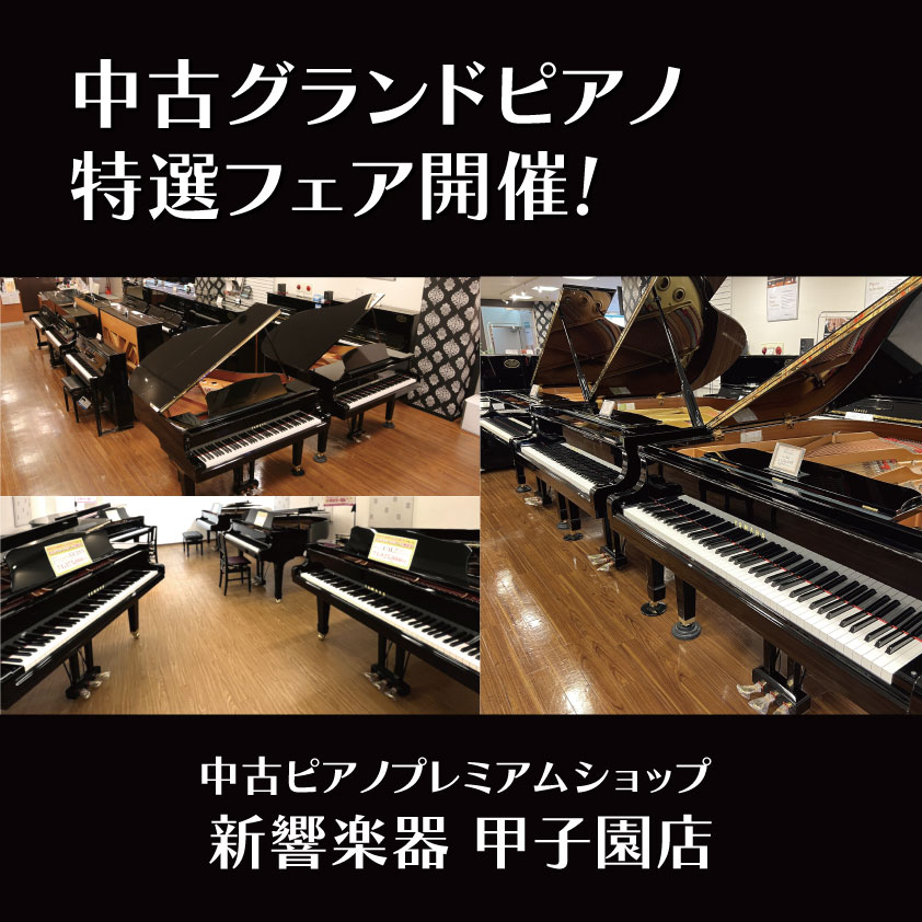 202509中古GPフェア_正方形バナー