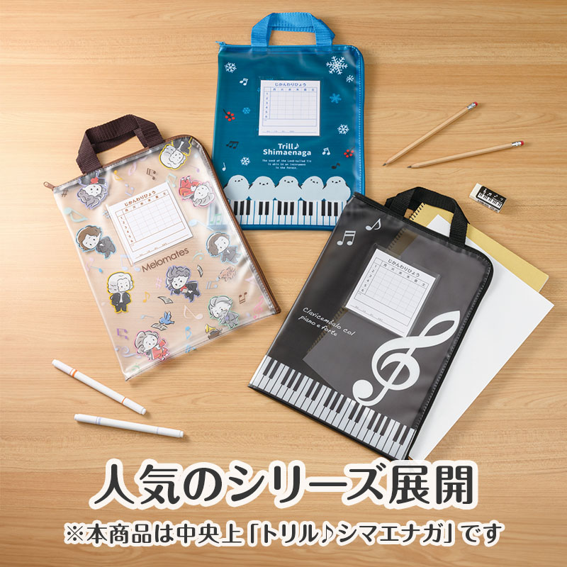 Pianoline 秋の新商品のご案内