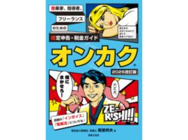 新刊案内　画像 (29)