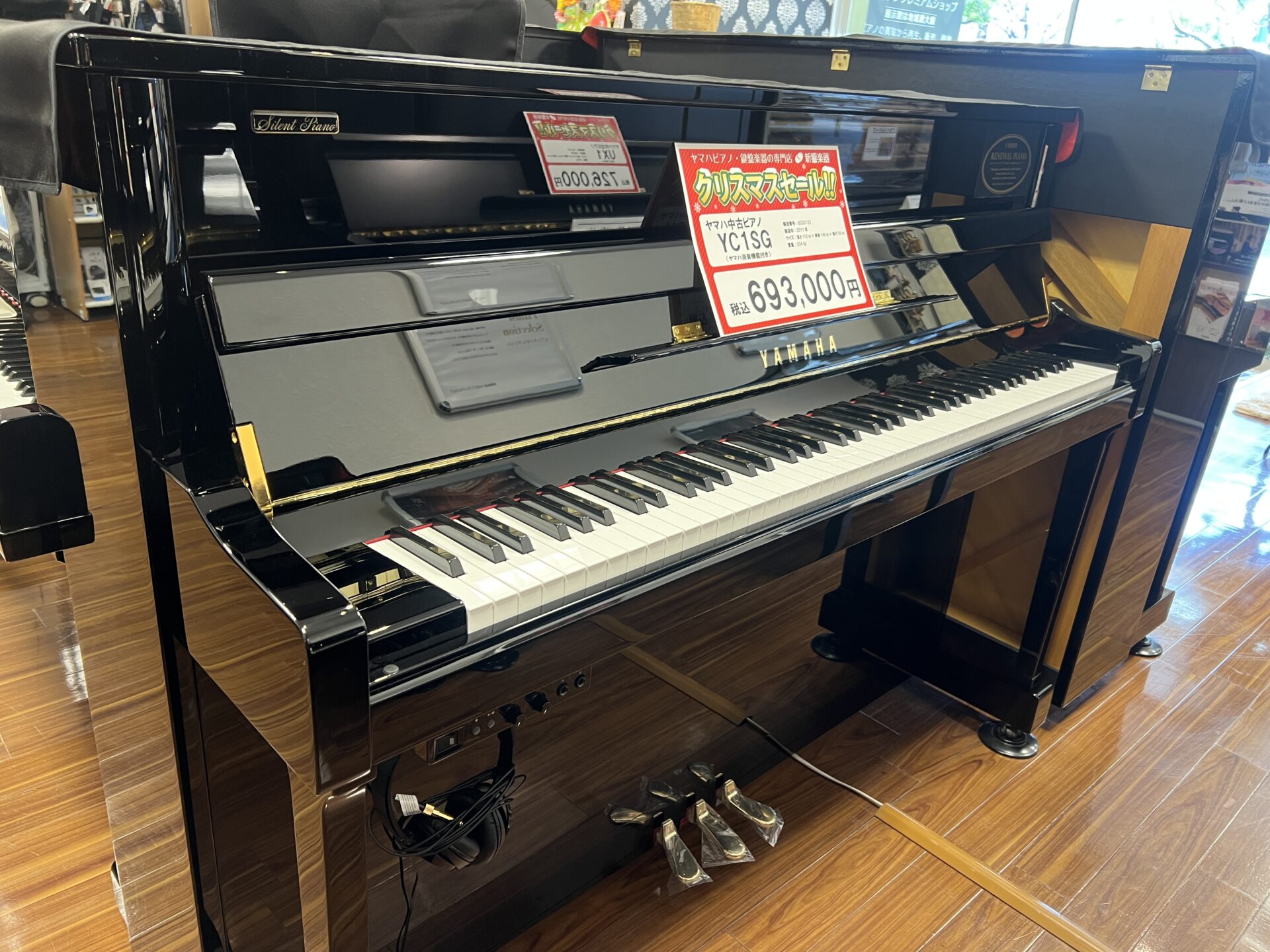 アップライトピアノで間口149㎝(150㎝未満)は珍しいです!
さらに!高さも112㎝という、圧迫感を感じないサイズとなっており、
置き場所に制限がある方にピッタリの1台です!
さらにさらに!消音ユニット(サイレント)も搭載しておりますので
音に不安がある方や、夜弾くことが多い方がご安心できる1台となっております。
ヤマハ 中古ピアノ サイレントピアノ YC1SG (2011年製)
サイズ 高さ112㎝×横幅149㎝×奥行53㎝ 重さ 204㎏
税込 638,000円(本体価格 580,000円)
2022年5月6日
その他、中古ピアノの一覧はこちらよりご覧いただけます!
新響楽器甲子園店
TEL:0798-49-2934
平日 11:00~20:00/土日祝 10:00~19:00/定休日 毎週水曜日
ぜひ、お問い合わせ、ご来店お待ちしております!!