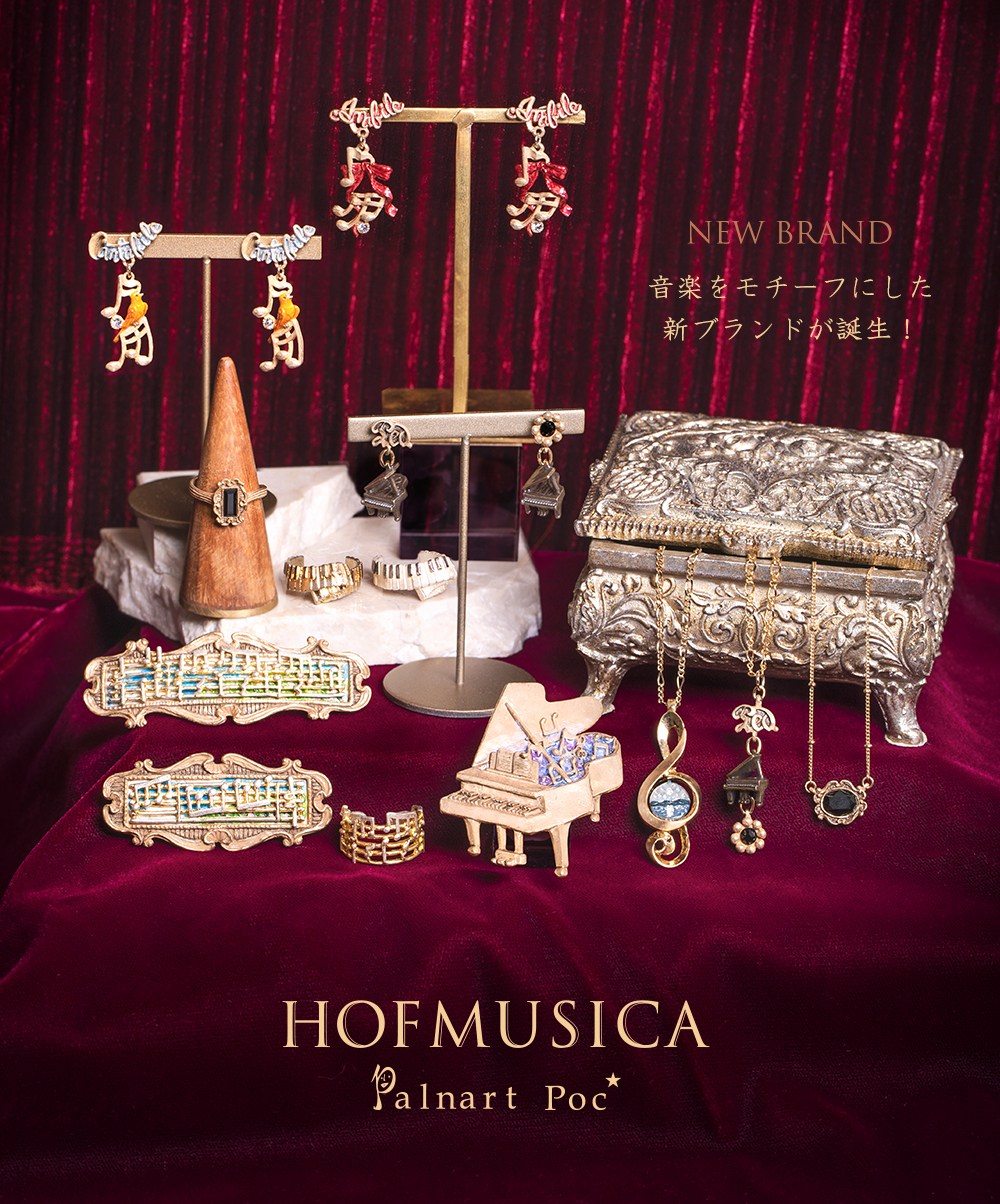 音楽をモチーフにしたアクセサリーブランド 　HOF MUSICA(ホーフ ムジカ)のご案内