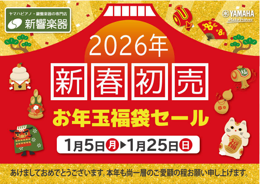 【中古ピアノ】1月10日最新情報!(西宮/中古ピアノプレミアムショップ甲子園)