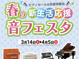 202603春セール_A3バナー正方形 202603春セール_A3バナー正方形