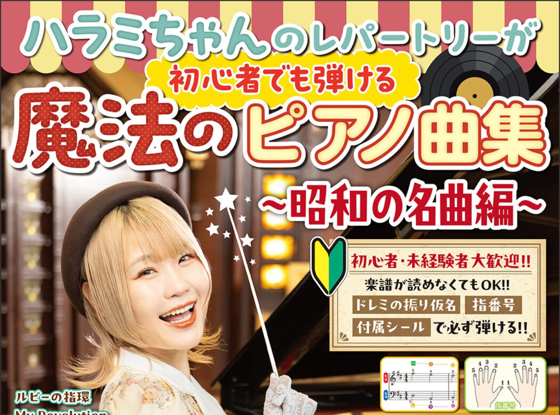 4月発売の新刊楽譜のお知らせです!ぜひご予約・お問い合わせください♪