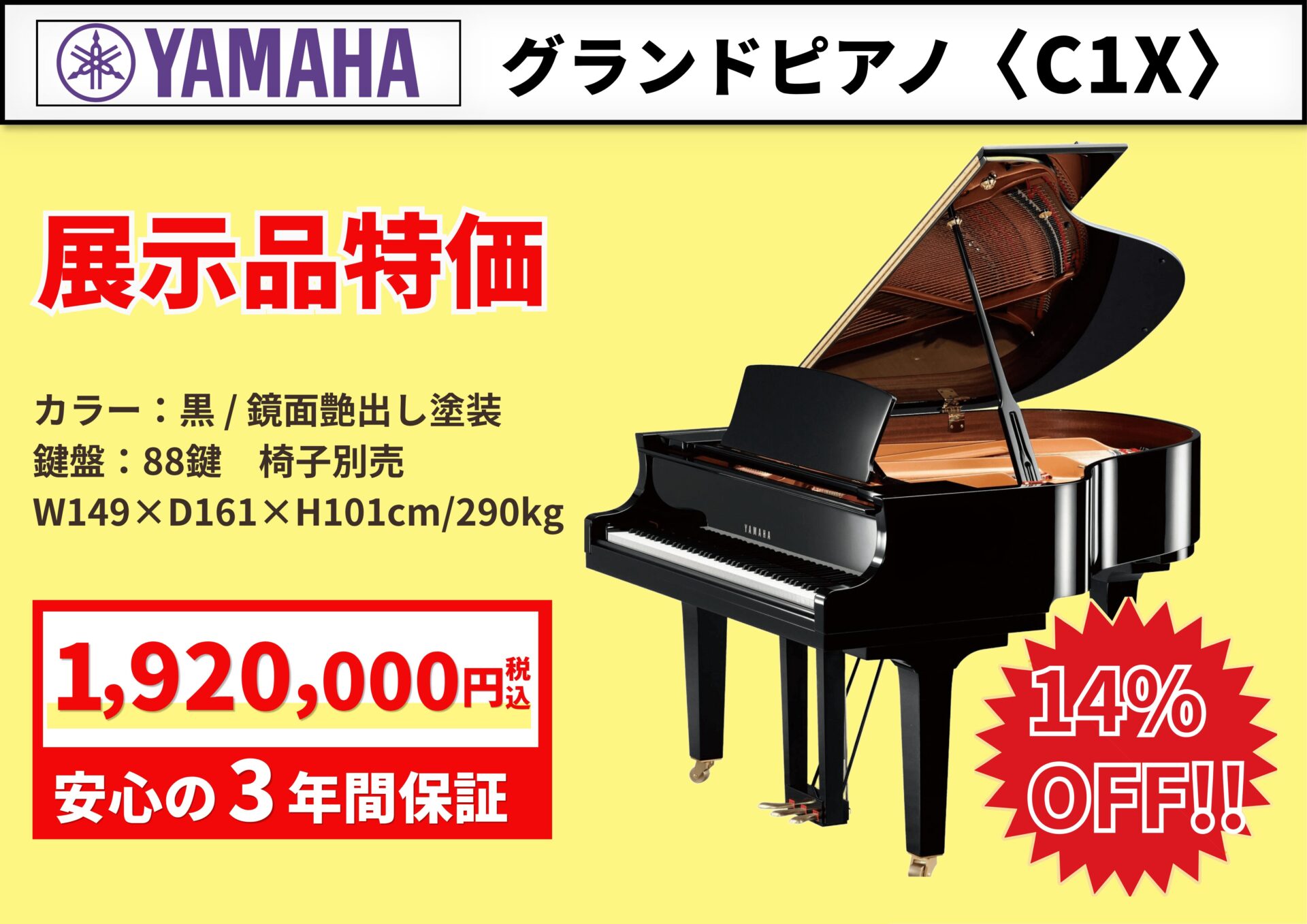 2026年5月30日〜6月29日 年に一度の売り尽くし!!大決算SALE