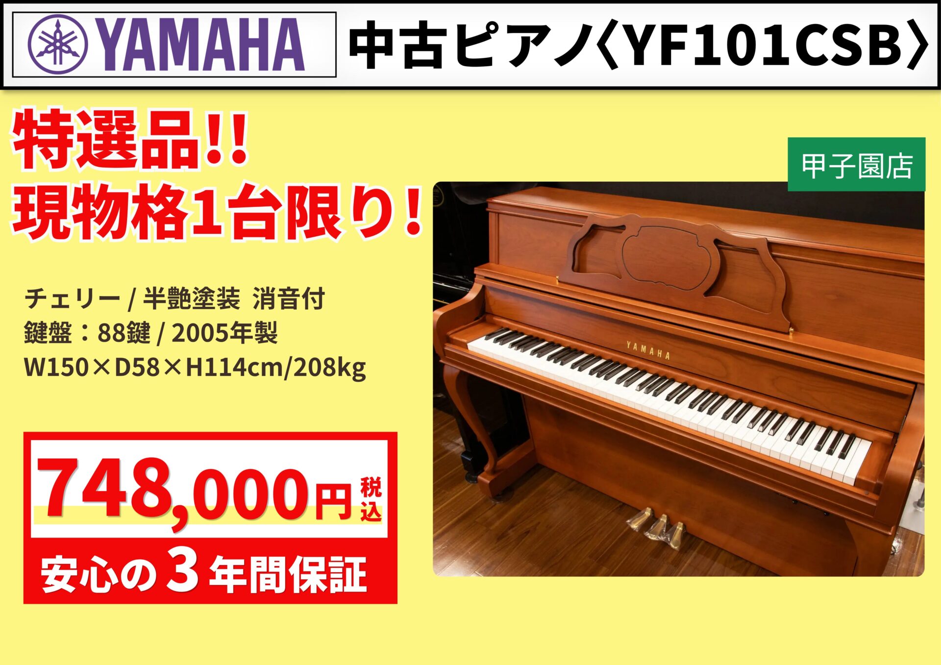 2026年5月30日〜6月29日 年に一度の売り尽くし!!大決算SALE
