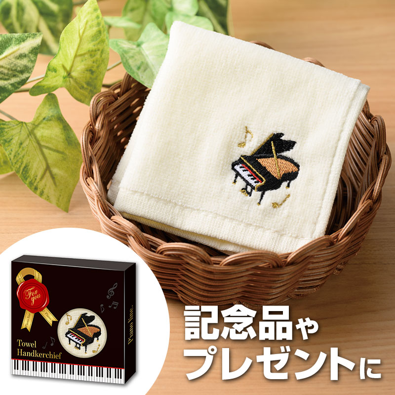 Pianoline 夏のイチオシ商品のご案内
