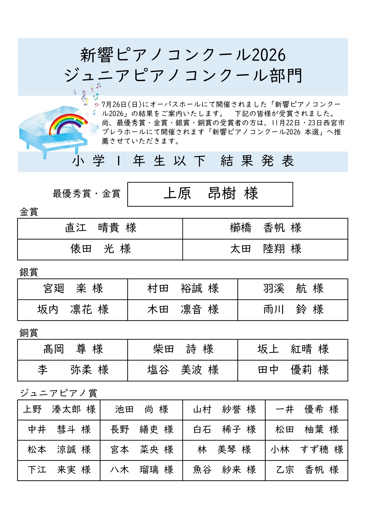 小学1年生_page-0001