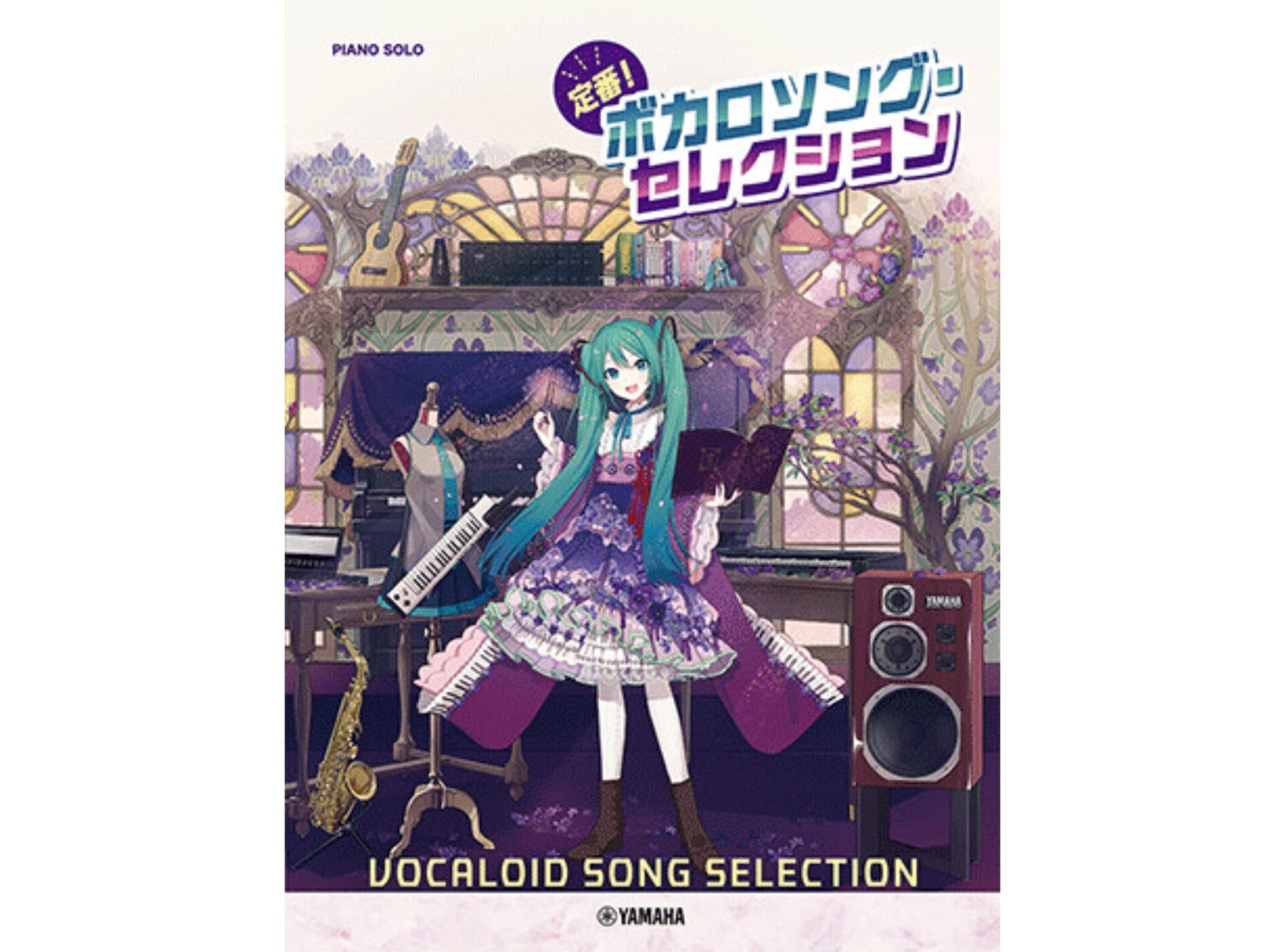 8月発売の新刊楽譜のお知らせです!ぜひご予約・お問い合わせください♪