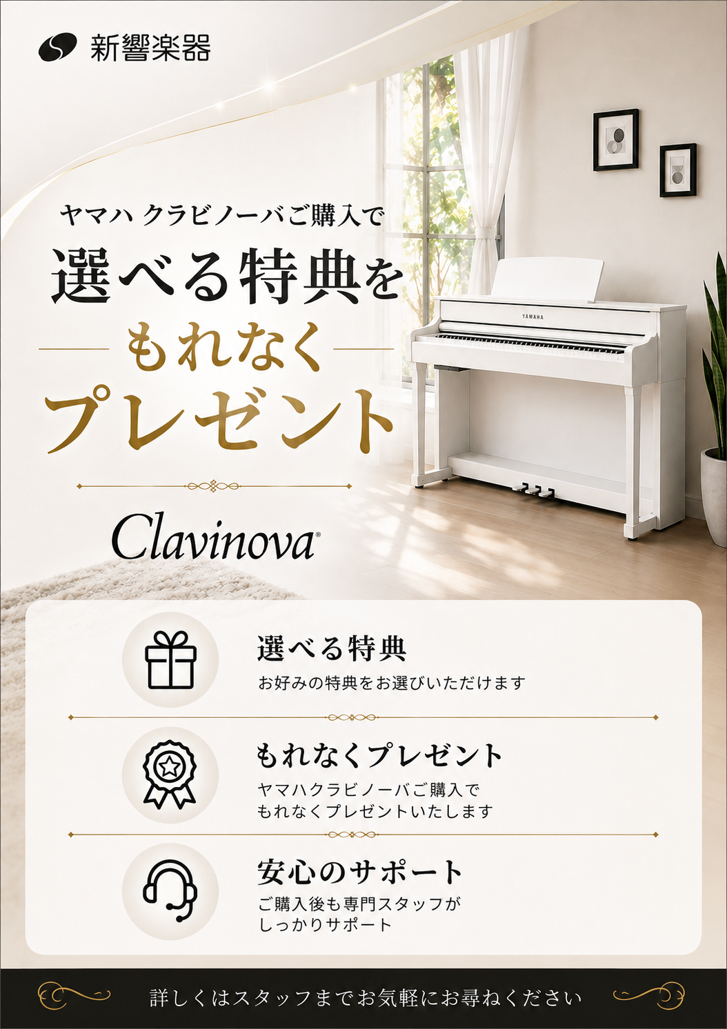 CLP選べるプレゼント_縦
