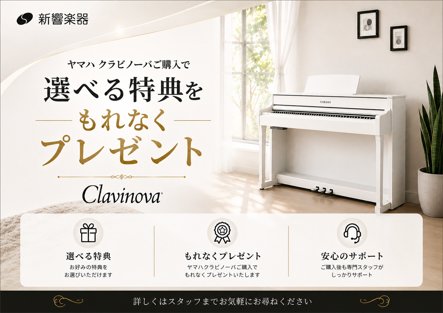 CLP選べるプレゼント_横